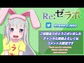 【リゼロス】新効果『鉄壁』は強い？？『魔法少女レム』の性能評価とイラストスキル解説！！ rezero game