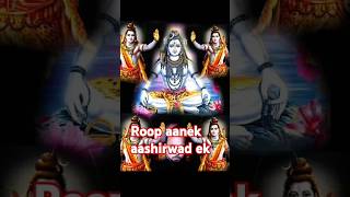 Roop anek aashirwad ek