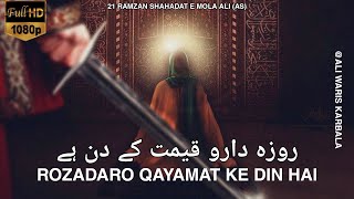 21 Ramzan | Shahadat e Mola Ali (as) | Rozadaro Qayamat Ke Din Hai | Mesum Abbas | WhatsApp Status