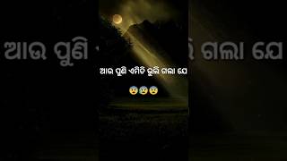 ମୁଁ ମରିଯାଇଛି #shots #ytshots