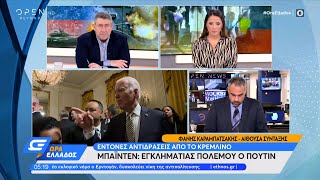 Μπάιντεν: Εγκληματίας πολέμου ο Πούτιν