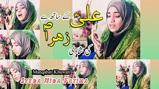 Ali Ke Sath Hai Zehra Shadi | Syeda Nida Fatima Reciting Live Qaseeda 2020 / Short Video Clip in HD