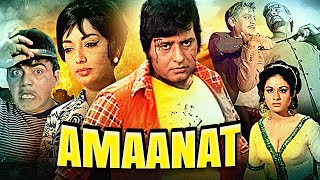 Amaanat Full Hindi Movie | अमानत | Manoj Kumar, Sadhana, Balraj Sahni, Mehmood | Action Movies