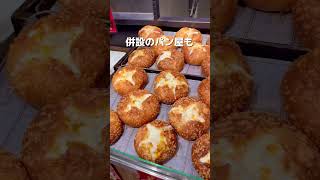 全国でバズってる！話題のデカ盛り！