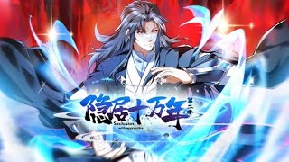 【隐居十万年 第二季】第81集：来玩游戏吧 | 100,000 Years of Seclusion Season 2 #热血 #玄幻 #修仙 #古装 #动作 #动态漫画