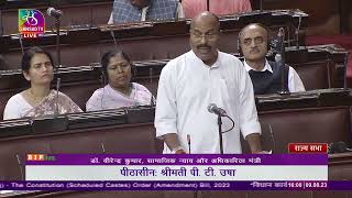 Min. Dr. Virendra Kumar's reply on the Constitution (Scheduled Castes) Order (Amendment) Bill, 2023