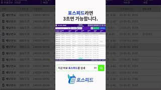 모든 배달앱 주문처리 포스피드로 3초만에!