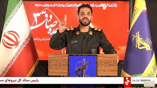اخبار بامدادی - چهارشنبه 28 خرداد 1404