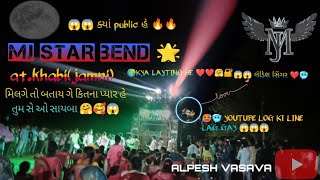 MJ STAR BEND ALMAVADI 💫❤️AT.KHABI (JAMNI) 😱🥶 લેડિશ સિગર ને ક્યાં ગાયા હે 🥶😱alpesh vasava 🌈🔥❤️