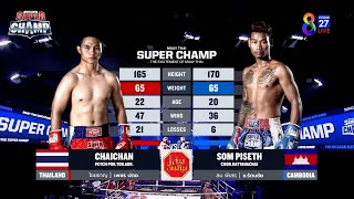 Muay Thai Super Champ | คู่ที่ 5 ไชยชาญ เพชร ปตอ. VS สม พิเสธ | 25/12/65