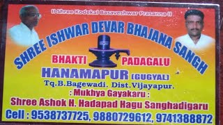 Shree Ishwar devar bhajana Sangh Hanamapur 📲9538737725