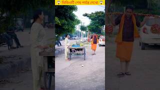 লোকটি মেয়েটিকে এমন কি বললো😱।।#shorts#facts#story#shortsfeed#viral#trending