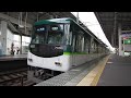 京阪6000系8両編成準急淀屋橋行き発車@寝屋川市駅