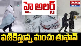 వణికిస్తున్న మంచు తుఫాన్ | Snowstorm in America | US Hit By Severe Winter Storm | Weather Emergency