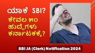 SBI Clerk (JA) Notification 2024 in Kannada