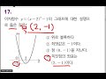 중졸 검정고시 수학 기출문제 2018년 1차