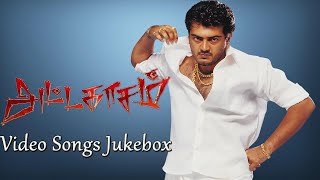 அட்டகாசம் பட பாடல்கள் | Attahasam Tamil Movie Video Songs Jukebox | Ajith Kumar | Pooja | PG Music