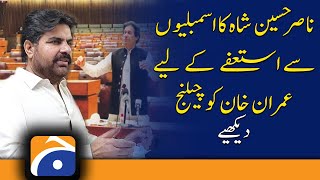 Nasir Hussain Shah challenges Imran Khan to resign from assemblies | Joint Opposition | PTI | PDM
