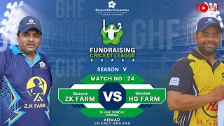 ZK FARM vs HG FARM || FUNDRAISING CRICKET LEAGUE || SKY CRICKET LIVE