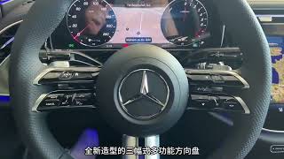 2024款奔驰E300车型介绍及落地参考#奔驰E300 #奔驰 #dou是好车