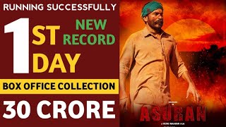 Asuran 1st Day Collection,Dhanush,Asuran First Day Collection,Asuran Box Office Collection