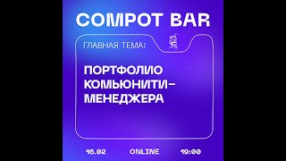 Compot bar \