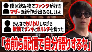 もこうにスト6関連のトラップコメントを仕掛け続ける視聴者達