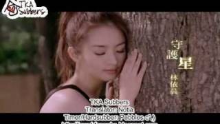 20100911 Ariel Lin: Starlit MV (English-subbed)