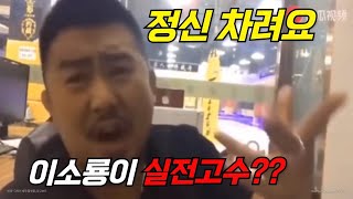 불이익을 당해도 중국인들의 생각을 비판하는 상남자, 쉬샤오둥 [한결TV]