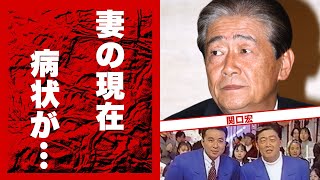 関口宏が豪邸売却した理由...息子の難病に言葉を失う...『東京フレンドパーク』で活躍した司会者の妻・西田佐知子を突如襲った病魔の正体...現在の姿に驚きを隠せない...