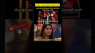 ಮೋಕ್ಷಿ ಅವಶ್ಯಕತೆ ಬಿಗ್ಬಾಸ್ ಗೆ ಇದೆಯಾ.. #mokshitha #bigboss #bigbosskannada #bbk11 #colorskannada