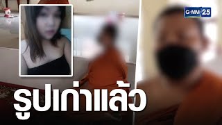 เพจดังแฉ สามเณรวัดดังแต่งหญิง | เกาะข่าวเที่ยง | GMM25