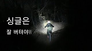 [마니타 대구 MTB]@칠곡 명봉산 헬기장~통나무길 #압도_RockyMt.InstinctCA30