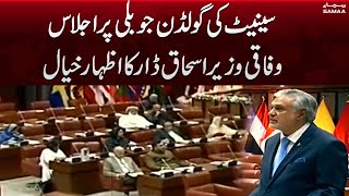 Finance Minister Ishaq Dar Speech | Golden Jubilee Senate | SAMAA T
