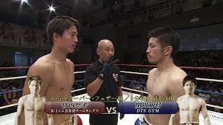 【OFFICIAL】竹内 悠希 vs  関川 和将 Krush.105/Krushライト級/3分3R・延長1R