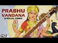 Prabhu Vandana - Lyrical Video - Rattan Mohan Sharma - Devotional Song