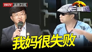 一辈子德高望重教书育人,养大两个儿子却没人给养老,如今母亲想卖房养老却遭儿子反对,母亲含泪说出现状专家一片唏嘘【第三调解室】