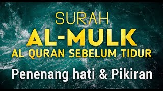 Al quran Indah Surah Al Mulk سورة الملك | SUARA LEMBUT YANG MENENANGKAN HATI DAN PIKIRAN