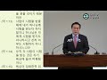 gntv 최종태 주일설교 각 사람이 시험을 받는 것은