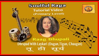 Raag Bhupali Dhrupad Tutorial Video| Tutorial Video | तू ही सूर्य