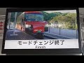 20220509　ＤＭＶ阿波海南文化村行き　甲浦駅モードチェンジ時の車内モニター