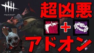 猿でも勝てるチート級の最強アドオン使ってみた-Dead by Daylight【EXAM】