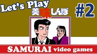 【ゲーム実況】美味しんぼ|Oishimbo(NES) ゲスト:MOC Part 2 #ktanshi