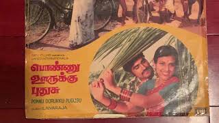 Ponnu Oorukku Pudhusu - Samakkozhi Koovudhamma