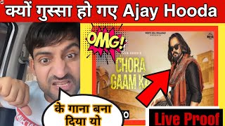 Chora Gaam Ka : Veer Sahu (Review/Reaction) | Raat Ke Raje | New Haryanavi Song Haryanvi Songs 2022