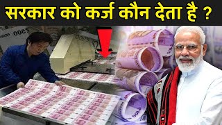 आपका पैसा कौन कंट्रोल करता है, हुआ खुलासा | Who Controls Your Money