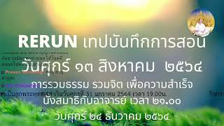 RERUN241264 ไม่มีมีลงชื่อ เทปวันที่130864