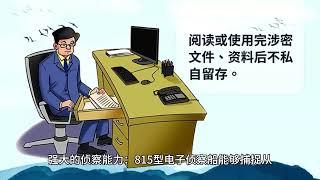 815电子船是什么？为什么军舰见到他就准备跑路。