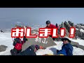 鳥海山bc2023 04 04第2部