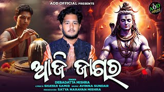 Aji Jagara | Mahashivratri Special Song | Debadatta Mishra | Odia Siba Bhajan | Aod Official |Jagara